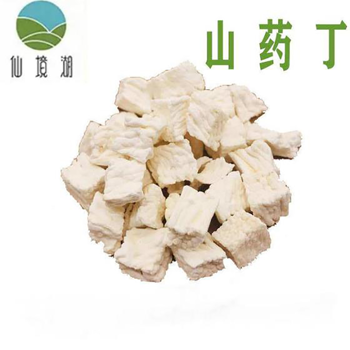 农产品杂粮山药怀山药丁散装