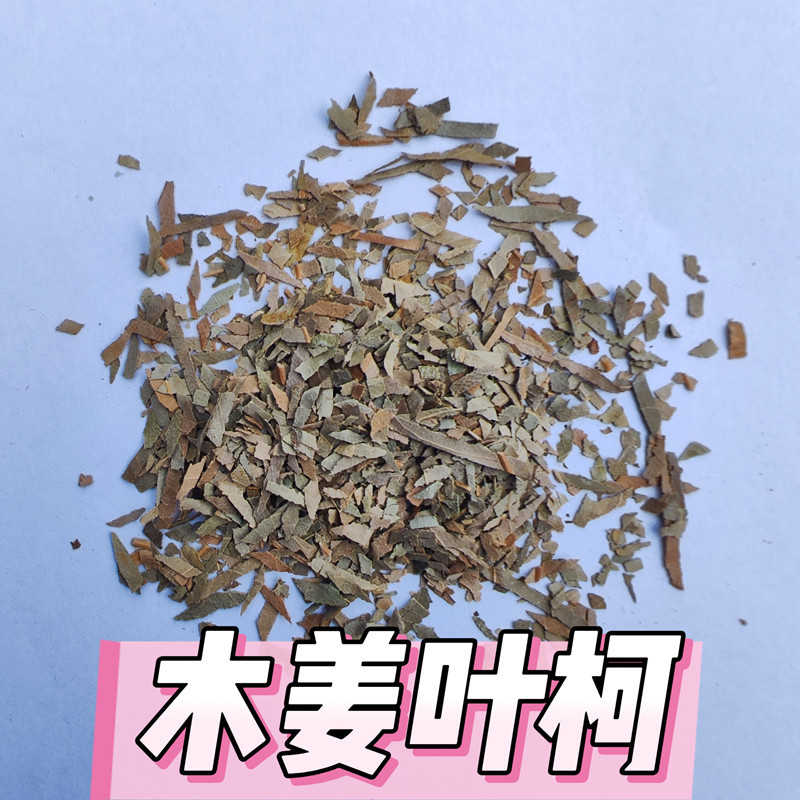 工厂供应木姜叶柯碎片 - Image 4